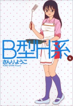Manga - Manhwa - B Gata H Kei jp Vol.4