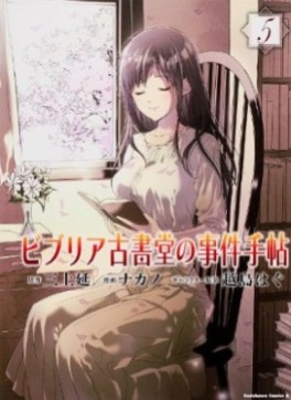 Manga - Manhwa - Biblia Koshodô no Jiken Techô jp Vol.5