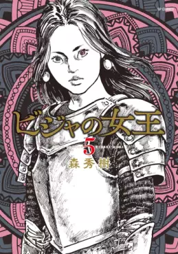 Manga - Manhwa - Bija no Joô jp Vol.5