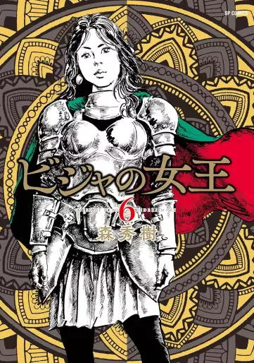 Manga - Manhwa - Bija no Joô jp Vol.6