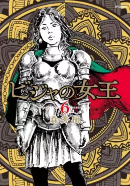 Manga - Manhwa - Bija no Joô jp Vol.6