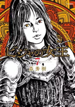 Bija no Joô jp Vol.7