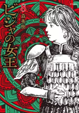 Bija no Joô jp Vol.8