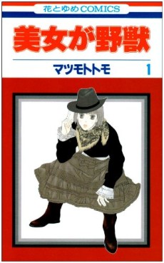 Manga - Manhwa - Bijo ga Yajû jp Vol.1