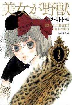 Manga - Manhwa - Bijo ga Yajû - Bunko jp Vol.2