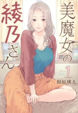 Manga - Manhwa - Bimajyo no Ayano-san jp Vol.1