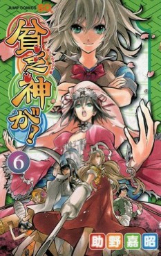 Manga - Manhwa - Binbôgami ga! jp Vol.6