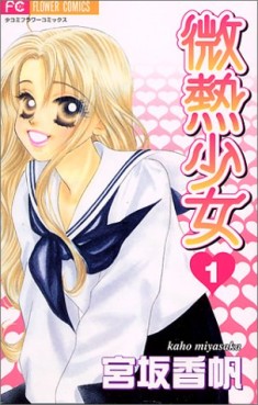 Manga - Manhwa - Binetsu shojo jp Vol.1