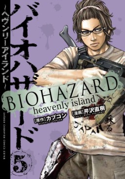 Biohazard - Heavenly Island jp Vol.5