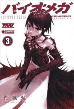 Manga - Manhwa - Biomega jp Vol.3