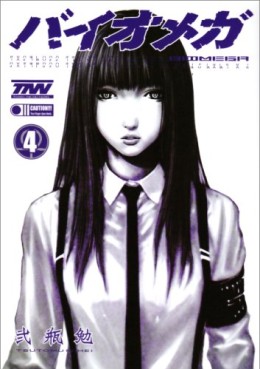 Manga - Manhwa - Biomega jp Vol.4