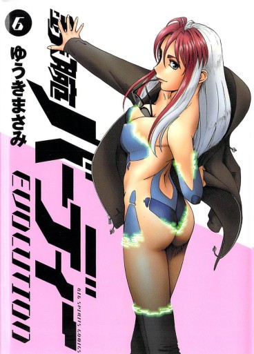 Manga - Manhwa - Tetsuwan Birdy Evolution jp Vol.6
