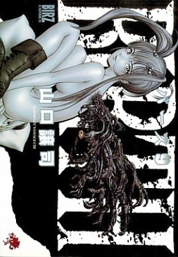 Manga - Manhwa - Birth jp Vol.9
