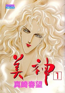 Manga - Manhwa - Bishin jp Vol.1