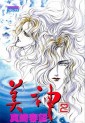 Manga - Manhwa - Bishin jp Vol.2