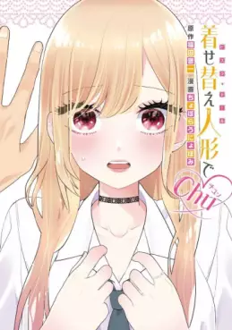 manga - Bisque Doll de chu♥︎ jp Vol.0