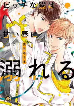 Bitch na Neko wa Amai Kuchibiru ni Oboreru jp Vol.0