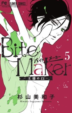 Manga - Manhwa - Bite Maker jp Vol.5