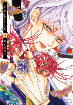 Manga - Manhwa - Bite Maker AK jp Vol.3