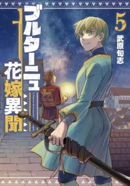 Manga - Manhwa - Brittany Hanayome Ibun jp Vol.5