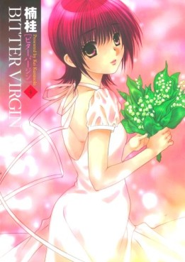 Manga - Manhwa - Bitter Virgin jp Vol.4