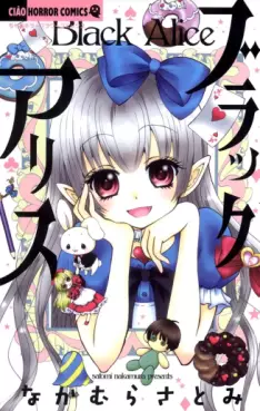 Manga - Manhwa - Black Alice jp Vol.1