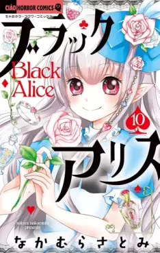 Manga - Manhwa - Black Alice jp Vol.10