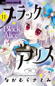 Black Alice jp Vol.11
