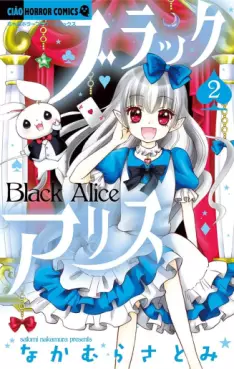 Manga - Manhwa - Black Alice jp Vol.2