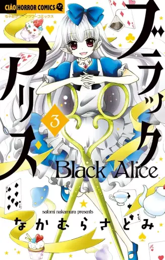 Manga - Manhwa - Black Alice jp Vol.3