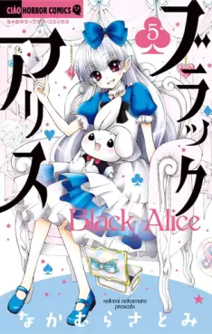 Manga - Manhwa - Black Alice jp Vol.5