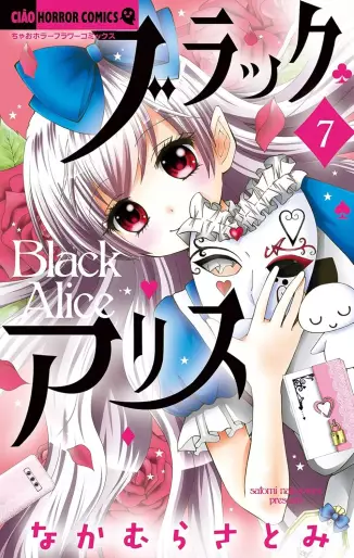 Manga - Manhwa - Black Alice jp Vol.7