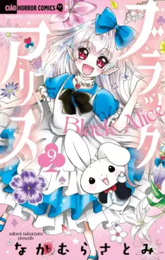 manga - Black Alice jp Vol.9