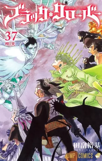 Manga - Manhwa - Black Clover jp Vol.37