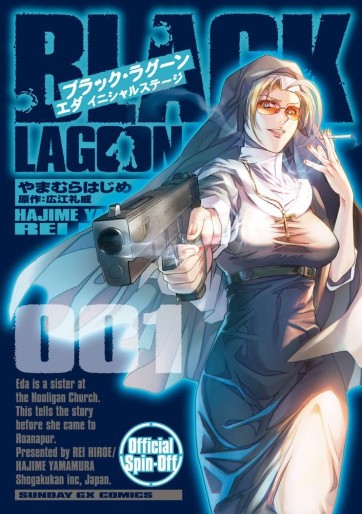Manga - Manhwa - Black Lagoon - Eda Initial Stage jp Vol.1