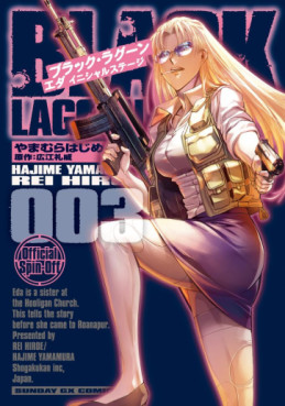 Manga - Manhwa - Black Lagoon - Eda Initial Stage jp Vol.3