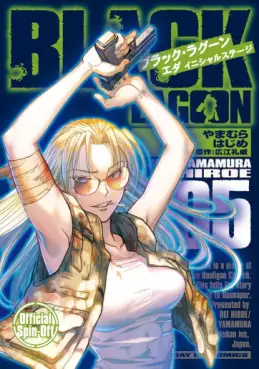 Manga - Manhwa - Black Lagoon - Eda Initial Stage jp Vol.5