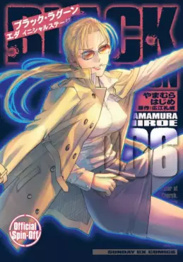 Manga - Manhwa - Black Lagoon - Eda Initial Stage jp Vol.6