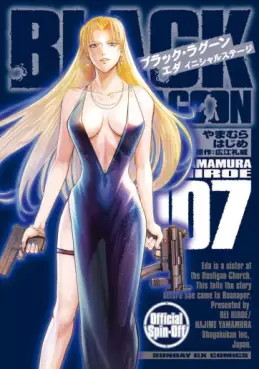 Manga - Manhwa - Black Lagoon - Eda Initial Stage jp Vol.7