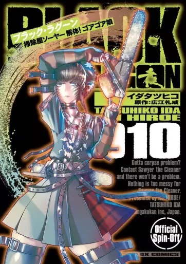 Manga - Manhwa - Black Lagoon - Sôjiya Sawyer Kaitai ! Goa Goa Musume jp Vol.10
