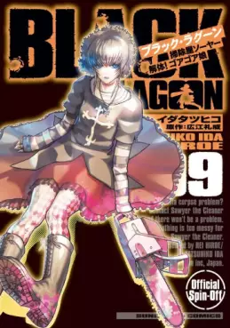Black Lagoon - Sôjiya Sawyer Kaitai ! Goa Goa Musume jp Vol.9