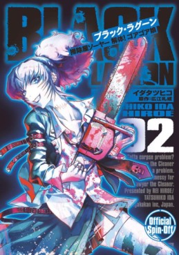 Manga - Manhwa - Black Lagoon - Sôjiya Sawyer Kaitai ! Goa Goa Musume jp Vol.2