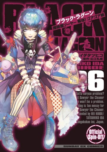 Manga - Manhwa - Black Lagoon - Sôjiya Sawyer Kaitai ! Goa Goa Musume jp Vol.6