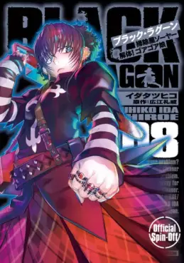 Manga - Manhwa - Black Lagoon - Sôjiya Sawyer Kaitai ! Goa Goa Musume jp Vol.8