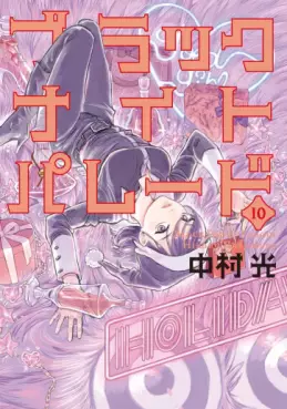 Black Night Parade jp Vol.10