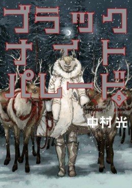 Manga - Manhwa - Black Night Parade jp Vol.5