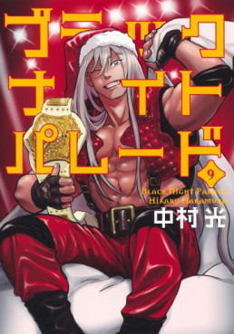 Manga - Manhwa - Black Night Parade jp Vol.9