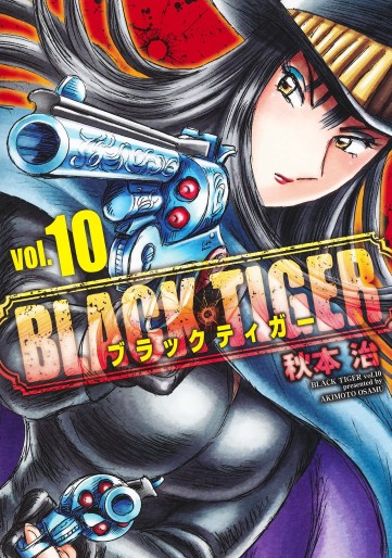 Manga - Manhwa - Black Tiger jp Vol.10