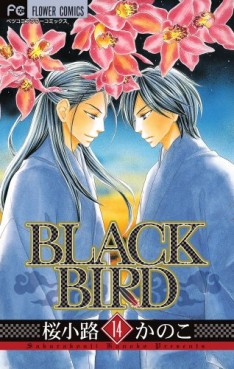 Manga - Manhwa - Black Bird jp Vol.14