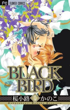 Manga - Manhwa - Black Bird jp Vol.15